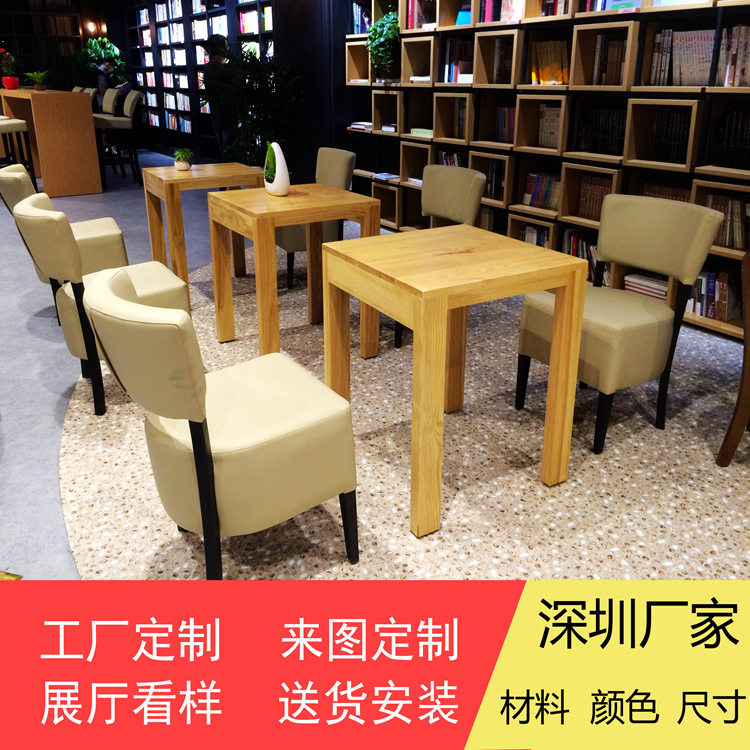 龙岗书城实木餐桌餐椅咖啡店餐桌
